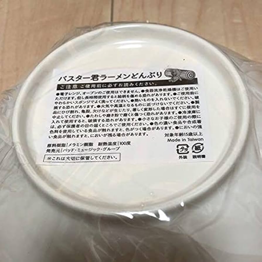 The pillows バスター君 ラーメンどんぶり